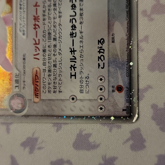 Japanese 1st Edition Blissey ex 2005 pokemon card - Picture 5 of 7